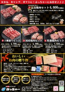 一部地域に折込チラシを入れさせて頂きました！