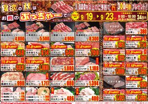 SWウィークご予約お待ちしております！